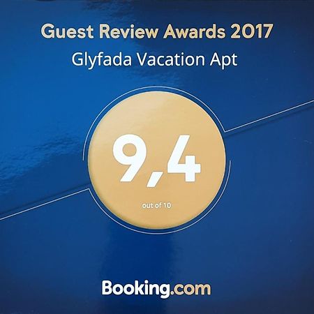 Апартаменты Glyfada Vacation Apt Афины Экстерьер фото